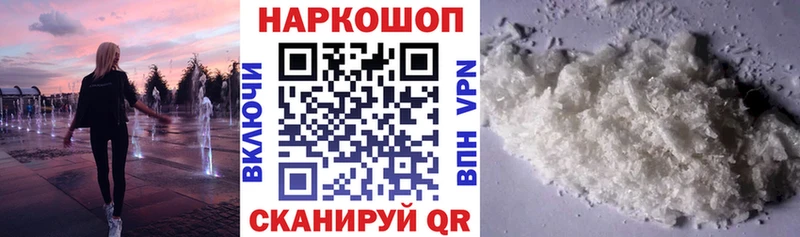 Где купить наркоту Крымск APVP  Мефедрон  МДМА  COCAIN 