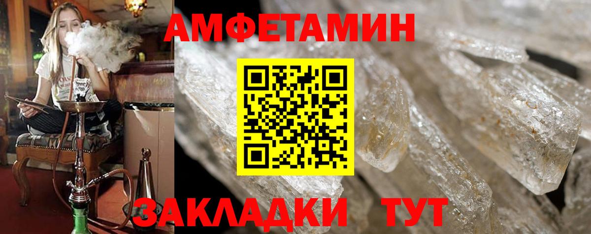 АМФЕТАМИН  АМФЕТАМИН VHQ  АМФ  Крымск  Вход с VPN 