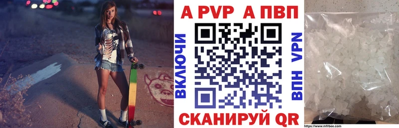 А ПВП кристаллы  Крымск 