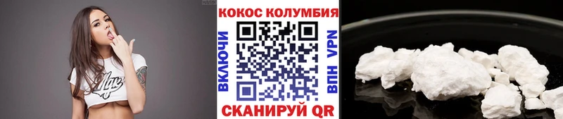 Кокаин Эквадор  Крымск 