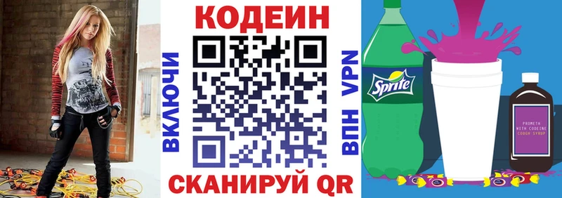 как найти наркотики  omg зеркало  Кодеиновый сироп Lean Purple Drank  Крымск 