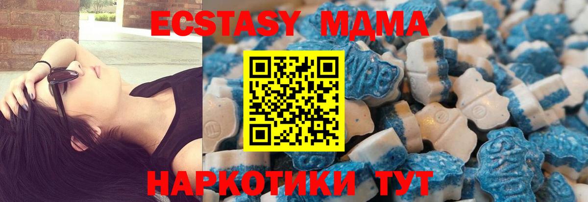 ЭКСТАЗИ Cube Крымск