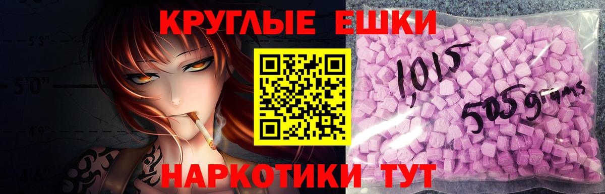 Экстази MDMA  Вход с VPN  Ecstasy  Экстази MDMA  даркнет сайт  Крымск 