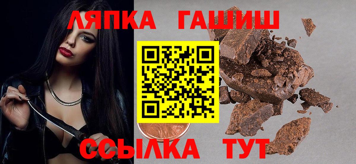 ГАШ Ice-O-Lator  Вход с VPN  ГАШ  ГАШИШ гарик  Крымск 