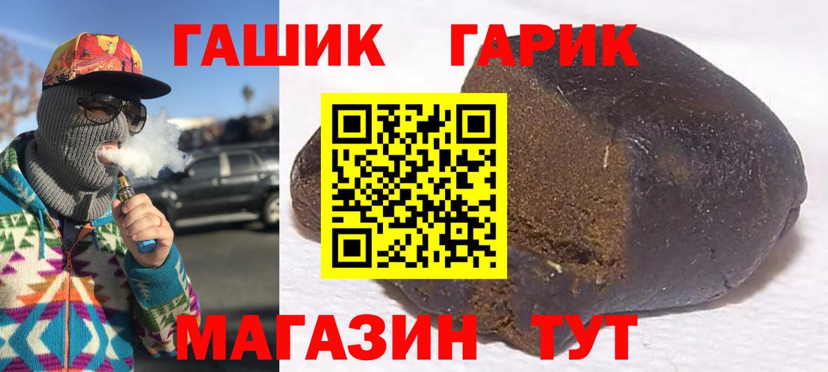 ГАШИШ Изолятор Крымск