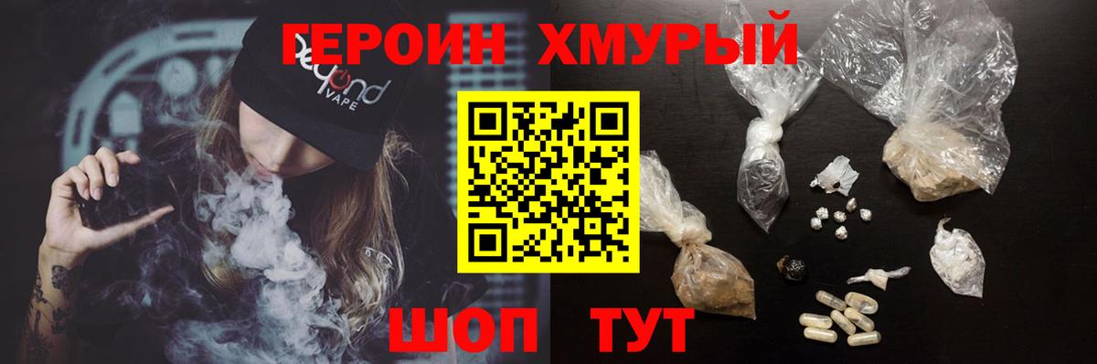 ГЕРОИН  Вход с VPN  Крымск  ГЕРОИН гречка 