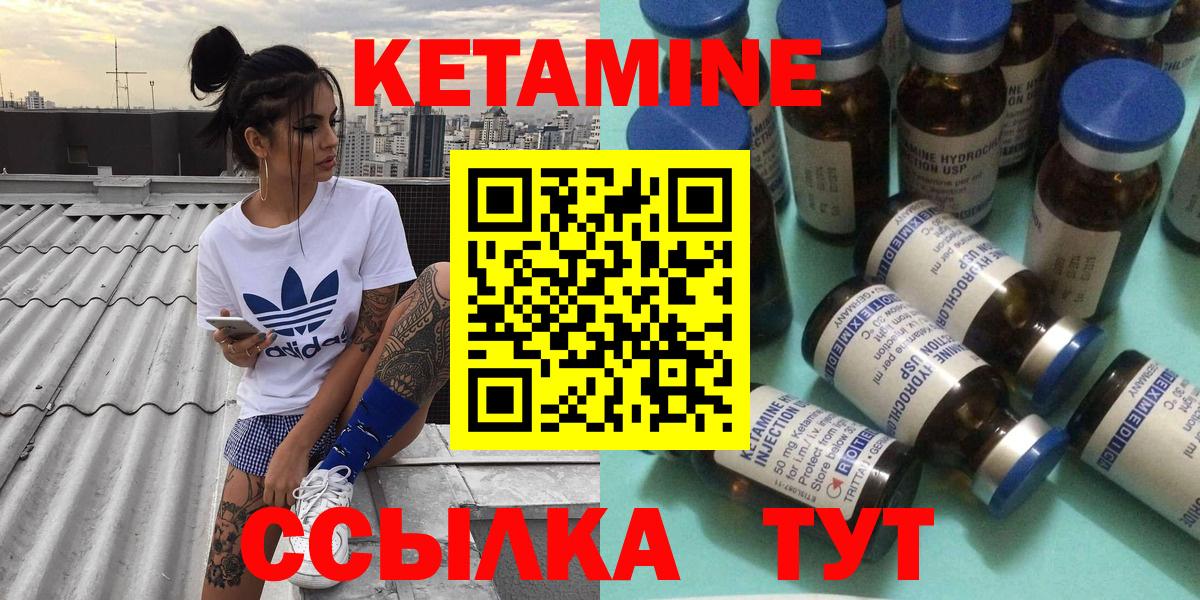 Кетамин ketamine Крымск