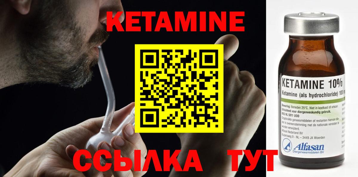 МЕГА ТОР  Кетамин ketamine  Вход с VPN  Крымск 