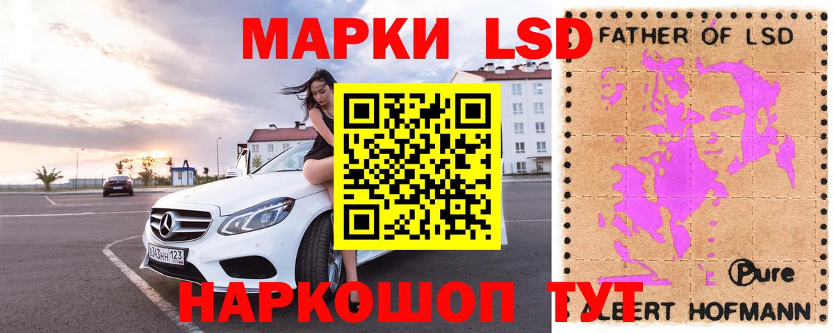 Крымск  ЛСД экстази кислота  LSD-25 экстази ecstasy  Вход с VPN 