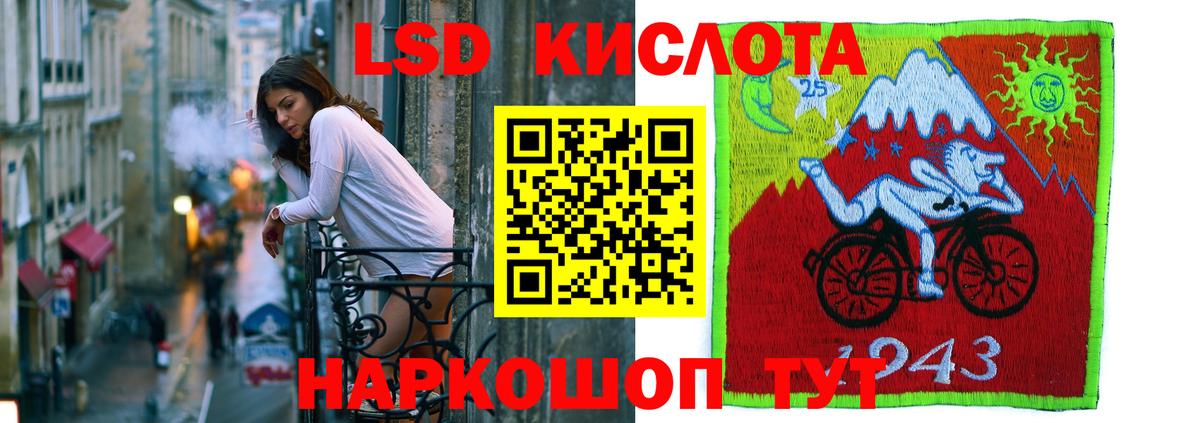 ЛСД экстази ecstasy Крымск