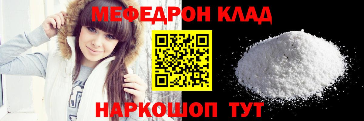 МЯУ-МЯУ  Вход с VPN  Крымск  МЯУ-МЯУ  МЕФ мяу мяу  Меф VHQ 