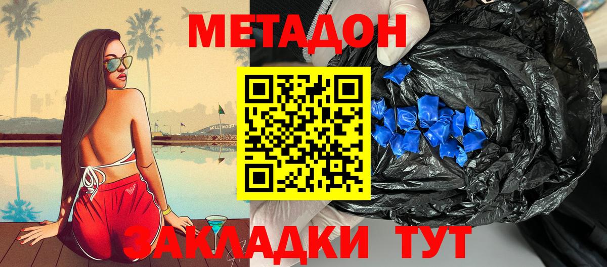 МЕТАДОН мёд  omg маркетплейс  Вход с VPN  Крымск  МЕТАДОН белоснежный 