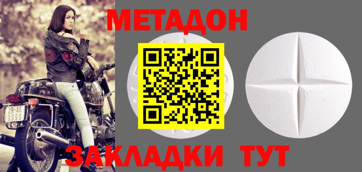 МЕТАДОН мёд Крымск