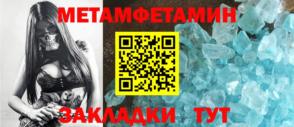 Метамфетамин кристалл  Вход с VPN  Крымск  Метамфетамин кристалл 
