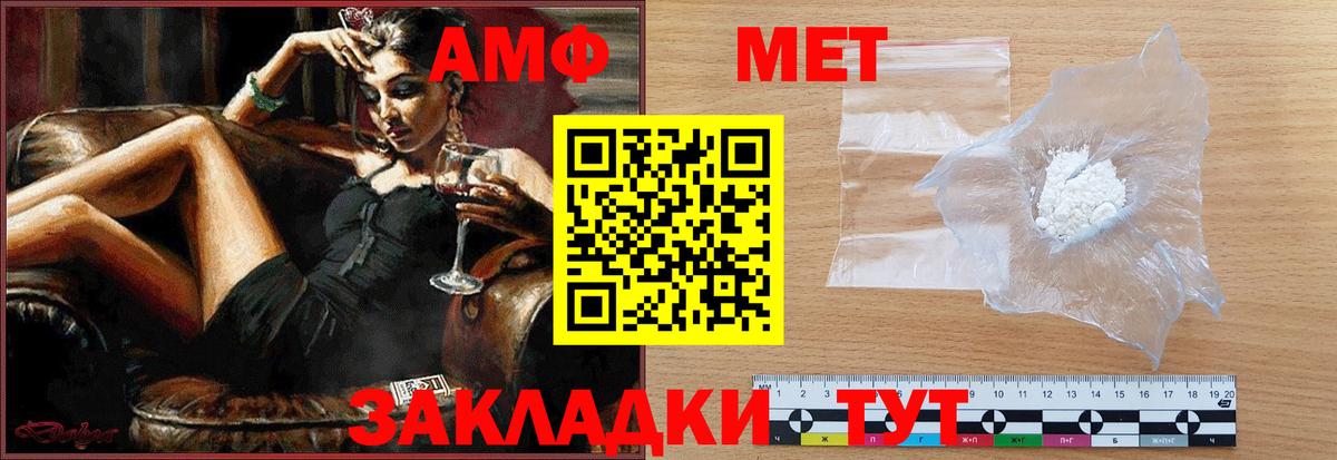 Метамфетамин винт Крымск