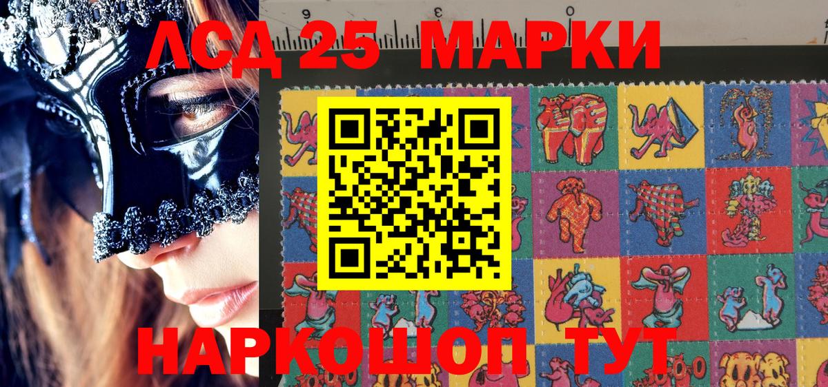 Марки N-bome 1,5мг Крымск
